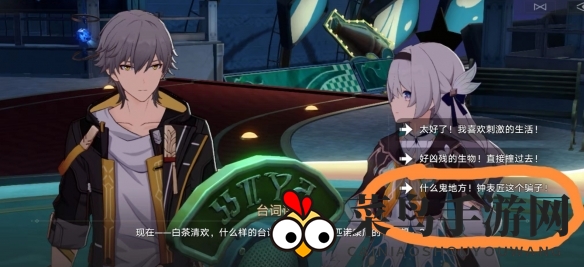 《崩坏：星穹铁道》奔腾年代演技派挑战选择攻略