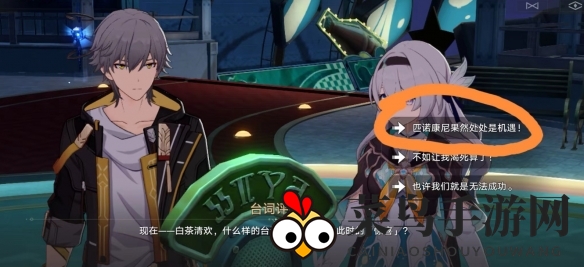 《崩坏：星穹铁道》奔腾年代演技派挑战选择攻略