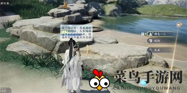 《射雕》红尘戏雄风雌风成就攻略