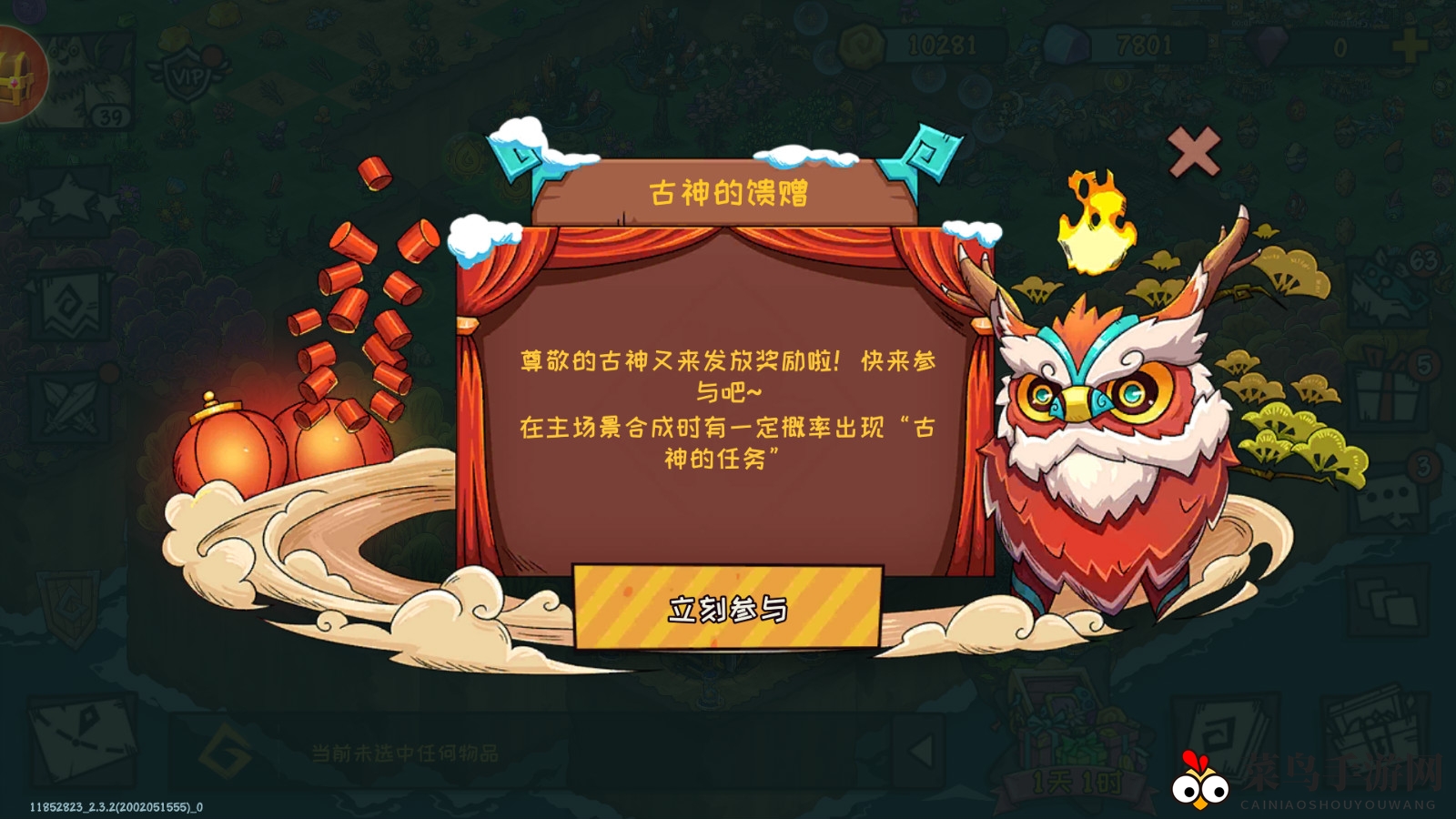 《宠兽萌消》古神赠礼活动玩法介绍