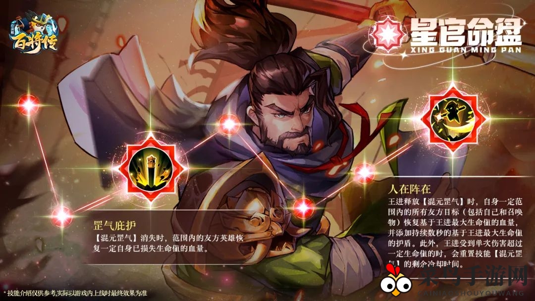 《小浣熊百将传》王进技能介绍