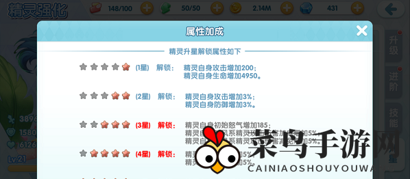 《宝贝联盟2》升星秘籍：碎片汇聚，石破天惊，战力巅峰