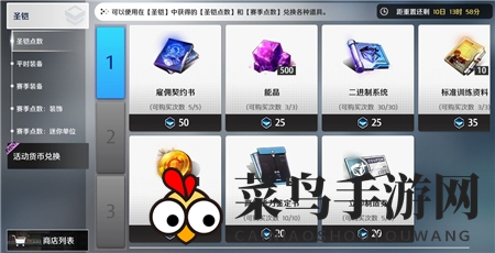 《异界事务所》赛季商店双11新增商品一览