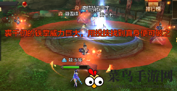 《射雕英雄传》再探归云庄BOSS裘千仞攻略