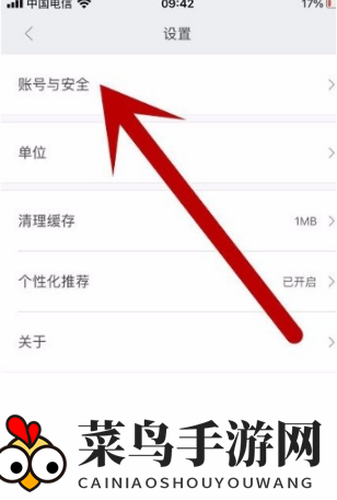 《小米运动》解绑微信方法详细介绍