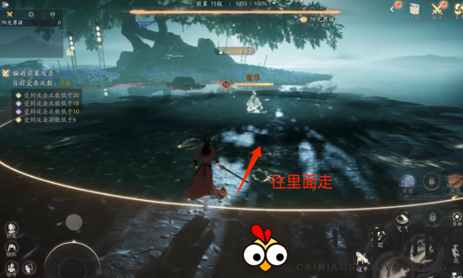 《射雕》方寸灵台第一章任务攻略