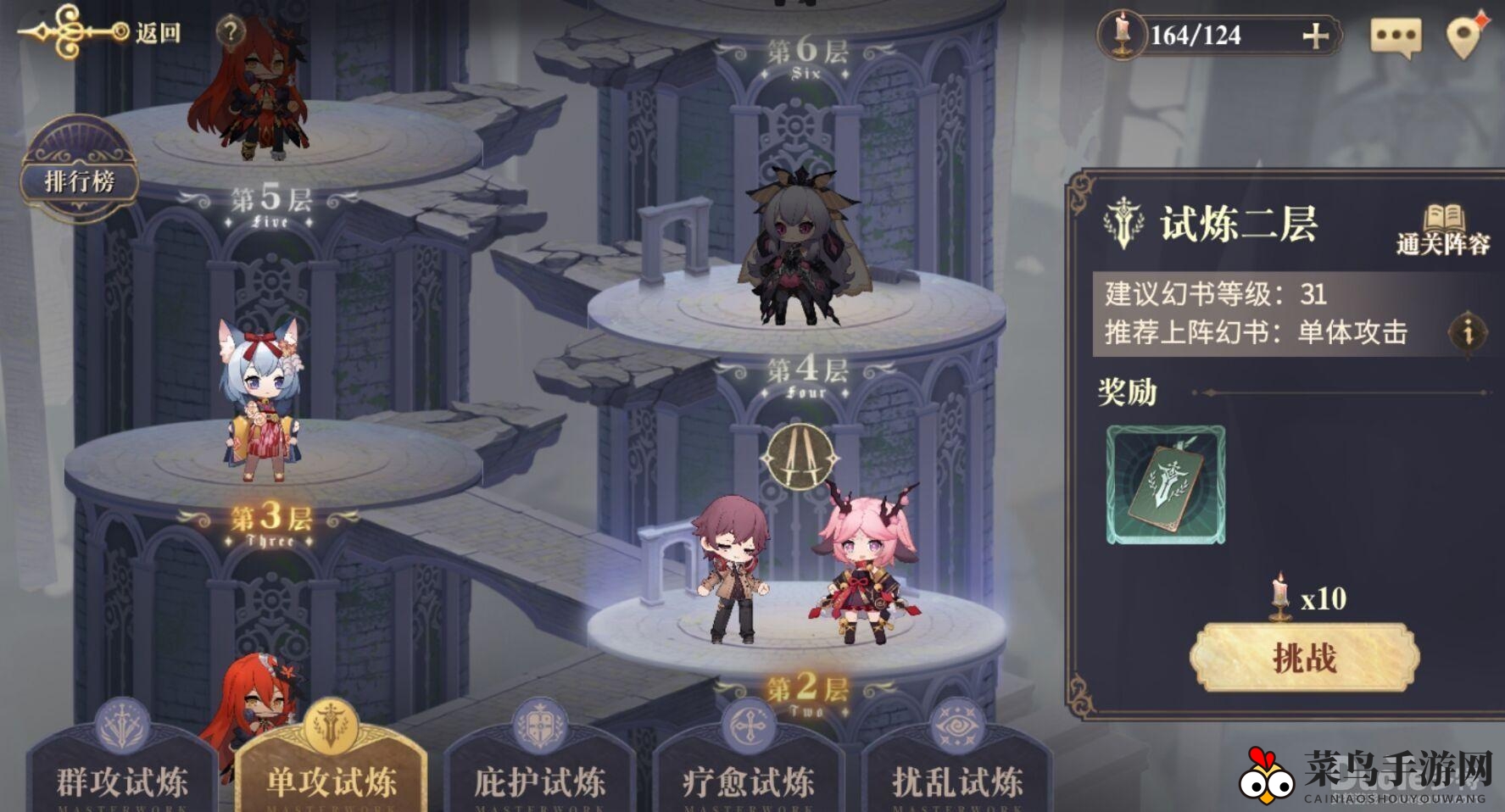 《幻书启世录》奇幻冒险，多元世界挑战，高效通关策略全解析