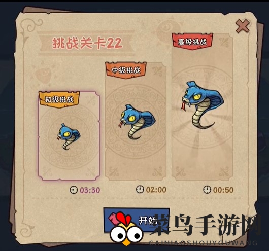 《宠兽萌消》第22关通关攻略