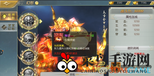 《太古封魔录》骑宠培育技巧解析