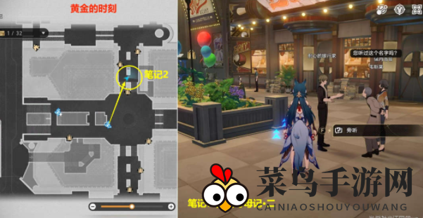 《崩坏：星穹铁道》逐梦客贴纸位置一览