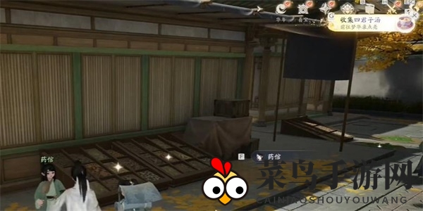 《射雕》四君子汤收集攻略