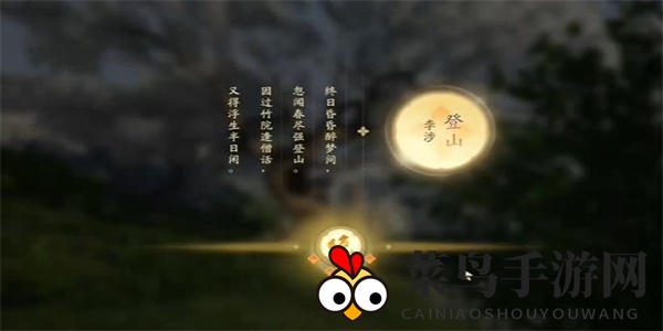 《射雕》琼岛春阴成就解锁指南