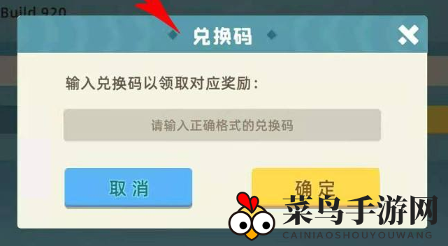 《小动物之星》7月28日兑换码一览