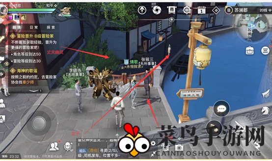 《天谕手游》虚无的爱任务攻略