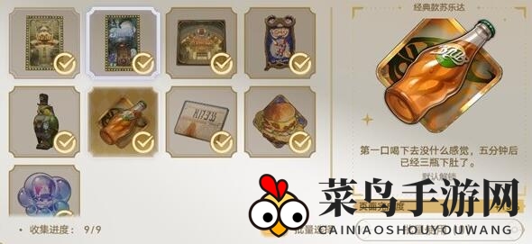 《崩坏：星穹铁道》梦境护照挥洒万金贴纸全收集攻略