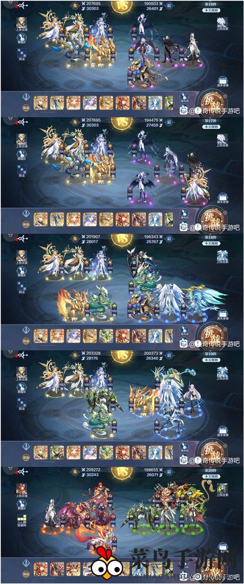 《奥奇传说手游》破阵天下第八期攻略宝典