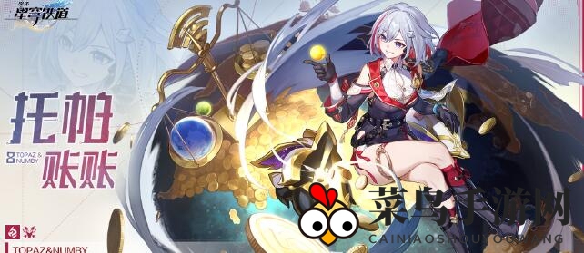 《崩坏：星穹铁道》1.4卡池角色前瞻