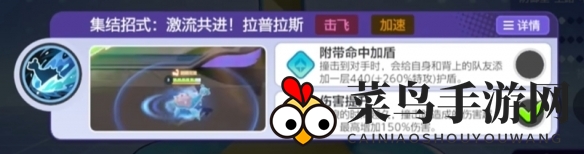 《宝可梦大集结》拉普拉斯技能图鉴