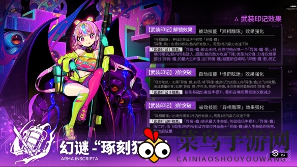《少女前线：云图计划》幻谜琢刻狂想武装印记效果展示