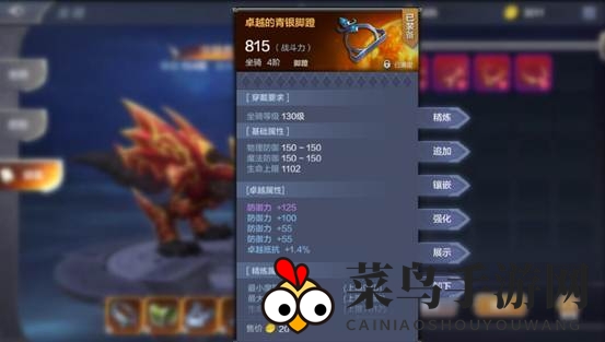 《奇迹MU：觉醒》骑装选择攻略：剑士篇