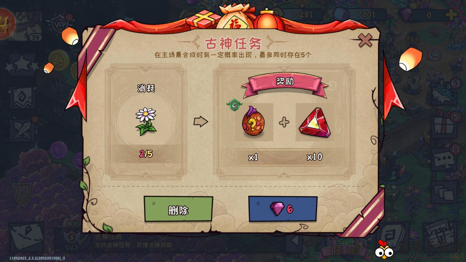 《宠兽萌消》古神赠礼活动玩法介绍