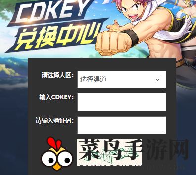 《妖精的尾巴：力量觉醒》最新兑换码使用方法