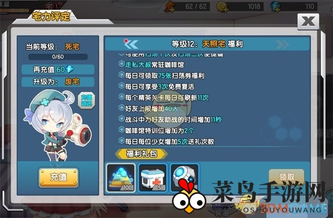 《少女咖啡枪》VIP尊享揭秘：畅扫十次，探秘神秘大叔互动