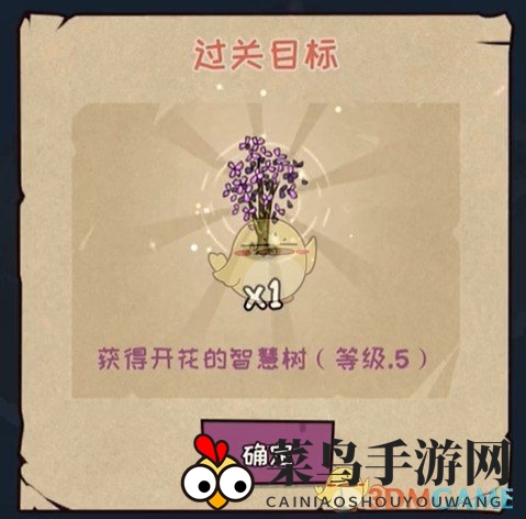 《宠兽萌消》第86关通关攻略