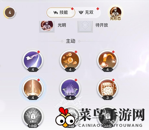 《天谕手游》流光光形态技能加点指南