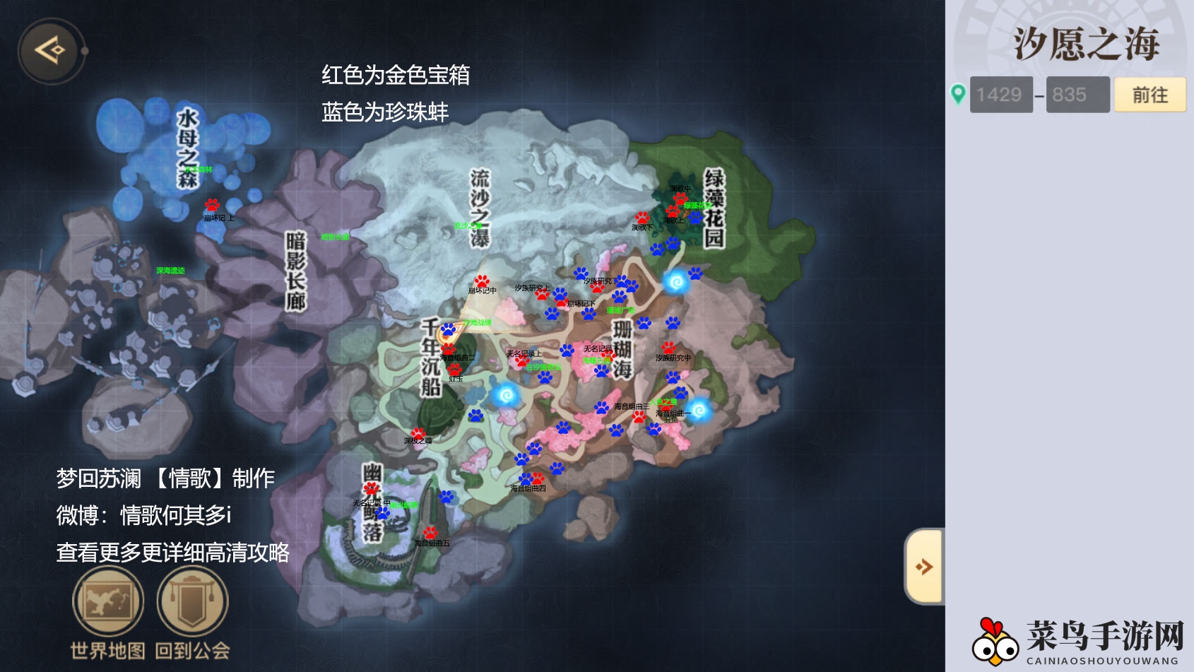 《天谕手游》汐愿之海玩法攻略