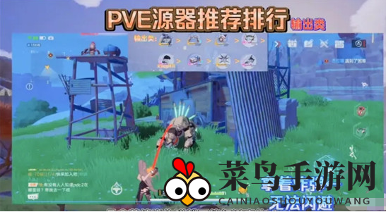 《幻塔》输出类源器大全