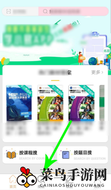 《学小易》分屏方法介绍