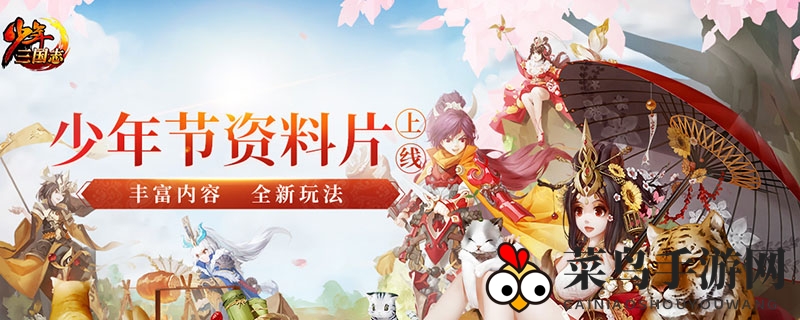 《少年三国志》轻松通关攻略：揭秘完美胜利秘诀，解锁隐藏关卡