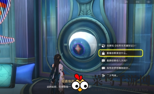 《崩坏：星穹铁道》最糟糕的无名客成就攻略详解