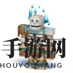 《奶块》冰之歌成就攻略