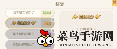 《奥比岛手游》星愿卡风采展示