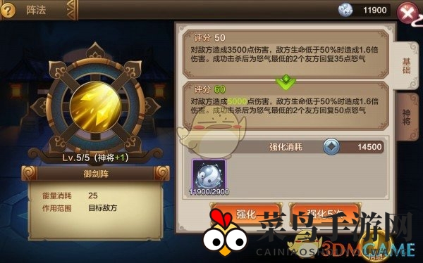 《封神召唤师》阵法奇术：神将联手，战力飙升，独步江湖