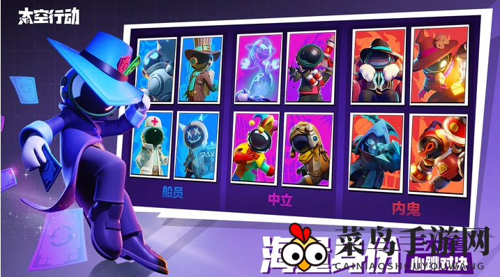 《太空行动》新手攻略