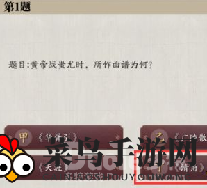 《天涯明月刀》手游奇遇大揭秘：大宋锦鲤听音辨曲挑战任务攻略来袭