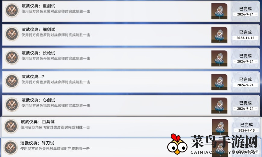 《崩坏：星穹铁道》彦卿头像获取攻略