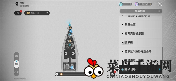 《崩坏：星穹铁道》成就达成步骤