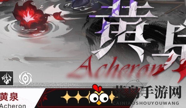 《崩坏：星穹铁道》黄泉UP时间介绍