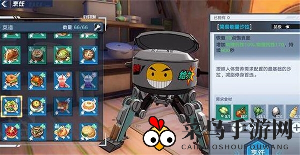 《幻塔》沙拉酱获取方法详解