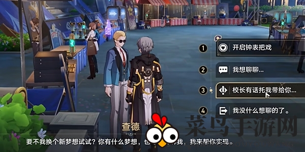 《崩坏：星穹铁道》2.6版本钟表把戏任务攻略