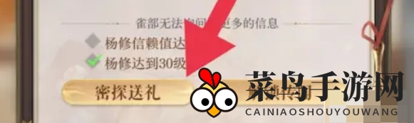 《如鸢》信赖值提升方法