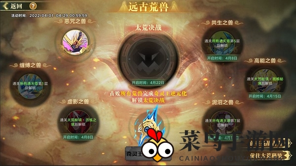 《奥拉星手游》古老荒兽活动玩法攻略