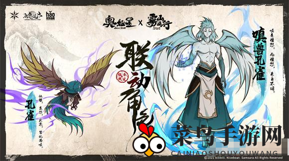 《奥拉星手游》嗔兽孔雀属性大揭秘