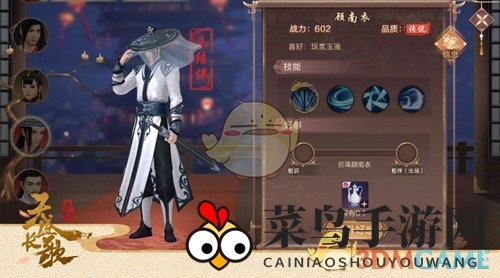 《天盛长歌》随从收集指南