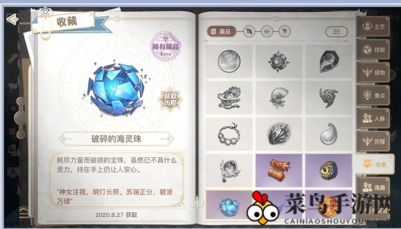 《天谕手游》韩德寻访图解