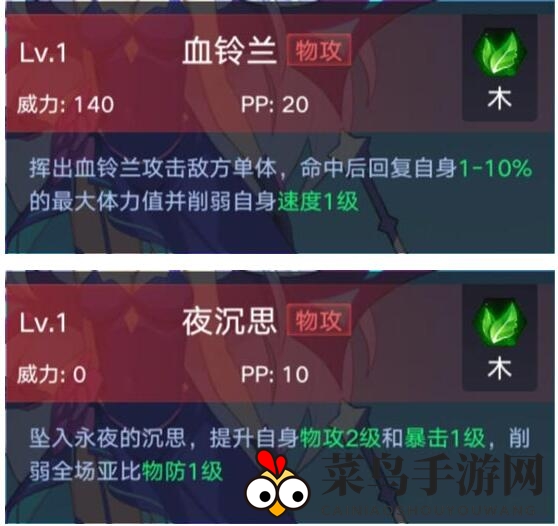 《奥拉星》手游夜兰图鉴